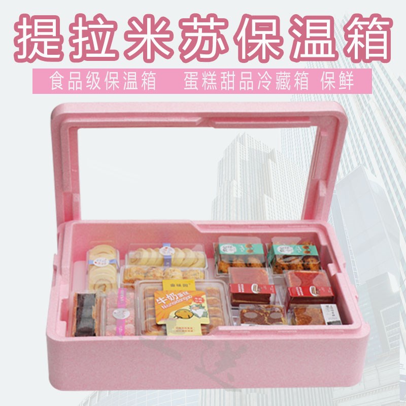盖摆摊专用保温箱epp商用提拉米苏模具泡沫箱甜品蛋糕冷藏箱
