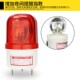 声光报警器LTE 警示灯爆闪警报灯闪烁灯220v380 1101J龙门吊旋转式