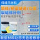 混凝土地面裂缝修补剂地面墙面顶板建筑体裂缝快速无色差抹面修复