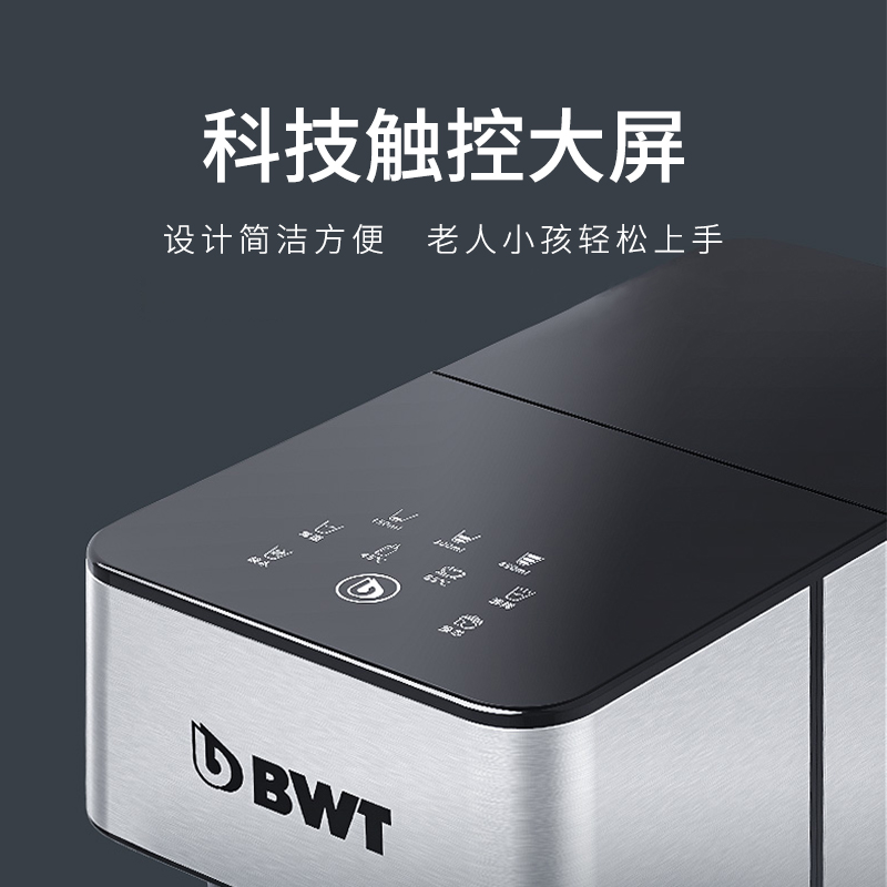 德国倍世BWT净水器家用直饮加热一体机台式净饮过滤即热式饮水机