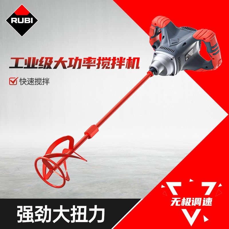 RUBI瑞比工业搅拌机涂料油漆拌水泥腻子粉电动混凝土打灰机搅拌器