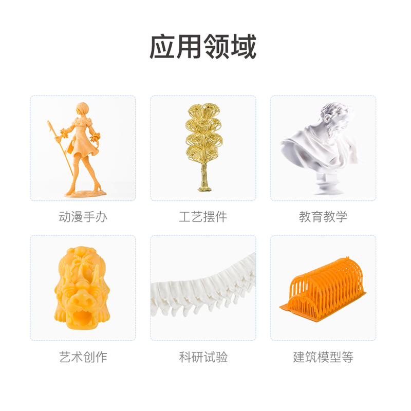 创想三维3d打印机耗材光敏树脂L通用标准刚性树脂+ 0g 1kg 光固化