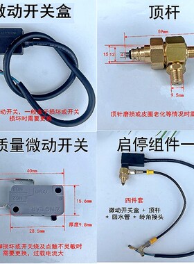 绿霸清洗机LT-19MB商用洗车器微动开关盒17MB关枪停机组件