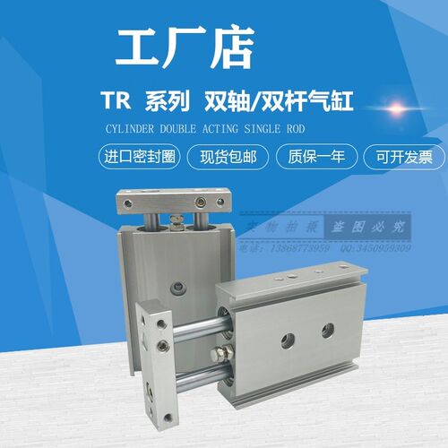 亚替代双轴气缸TR25-10S 20S 30S 40S 50S 75S 80S 90S 100S双杆
