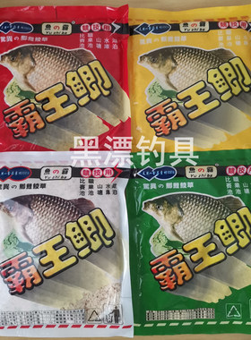 鱼之霸鱼饵霸王鲫鲫鱼鲤鱼钓鱼小药饵料钓饵鱼食野钓黑坑冬季套餐