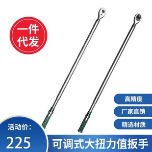 可调式 6000N.m 扭力扳手大扭力重型机械维修高精度扭矩扳手150