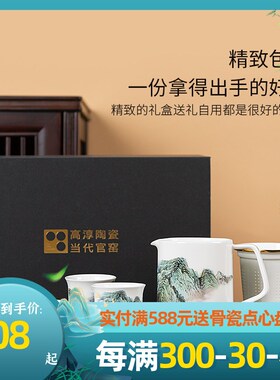 高淳陶瓷江山多娇中式骨瓷茶具套装茶杯送礼家用办公喝茶茶壶茶杯