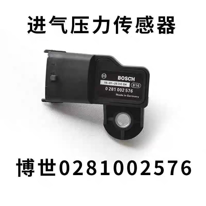 JAC江淮货车配件 江淮帅铃 骏铃4DA1发动机进气压力温度传感器