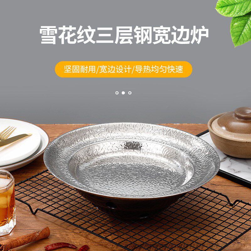 酒精炉小火锅加厚不锈钢剁椒鱼头锅炒鸡盘干锅锅具海鲜盘麻辣香锅