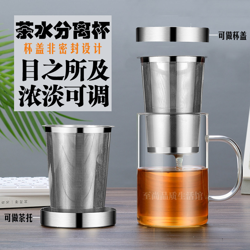 茶水分离泡茶杯带把手单层玻璃水杯子男女隔离过滤网办公室500ml