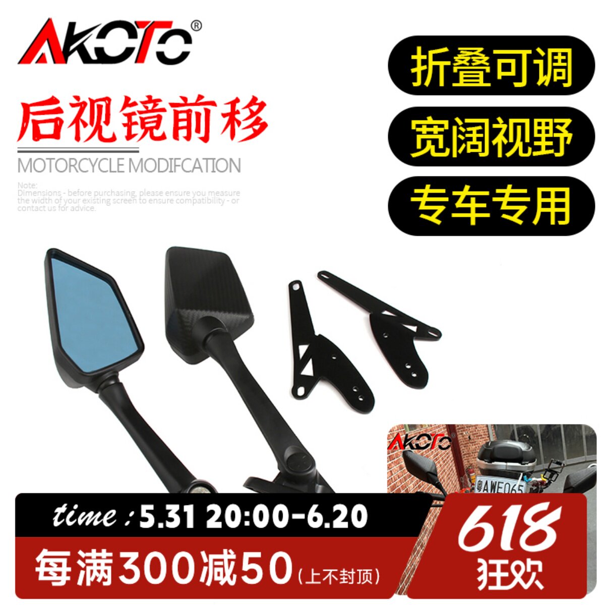 适用赛科龙RT2改装 可折叠前移后视镜防炫目倒车镜反光镜前移支架