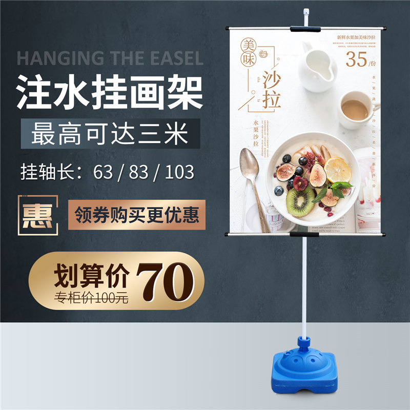 3米升降可调注水挂画架展板KT板支架便携广告架展示架x展架海报架