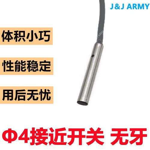 微小型光轴接近感应开关FH04-0.8N无牙光杆感测器常开DC24V三线