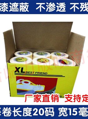 XL美纹纸胶带支持任何喷涂遮蔽粘度适中易撕短不残胶不渗透