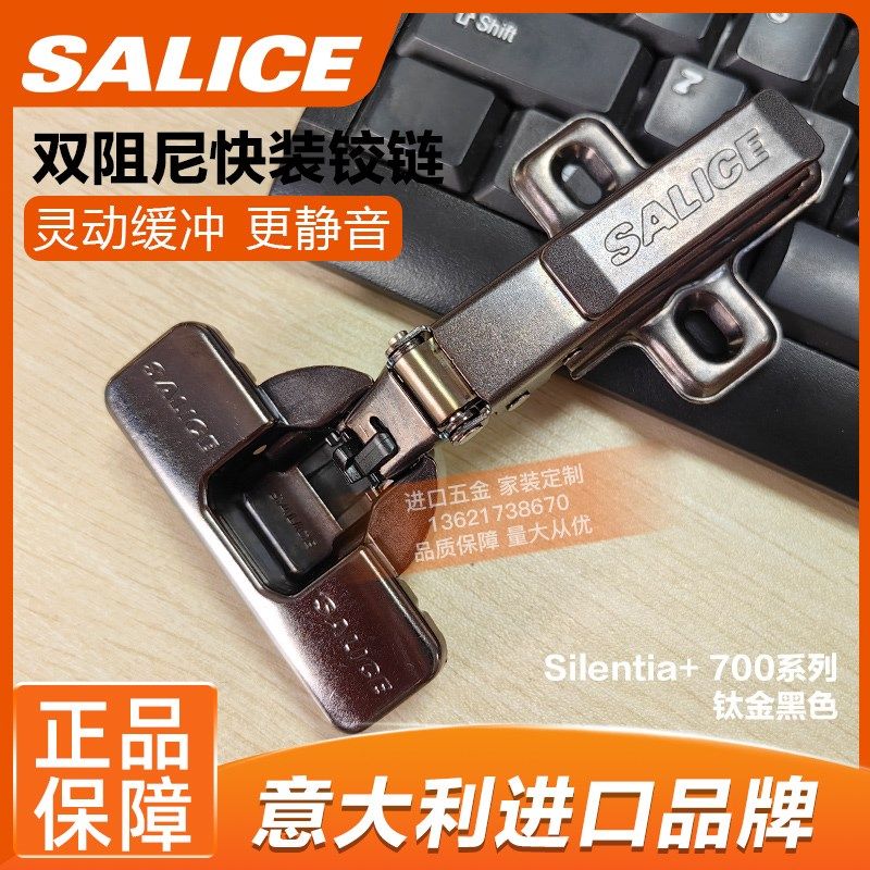 萨郦奇salice柜门200型十字铰链集成可调700型阻尼800型一字厚门