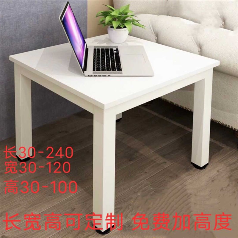 70正方形50长60茶几70高宽80cm90墙角餐桌100麻将桌120书桌子定制