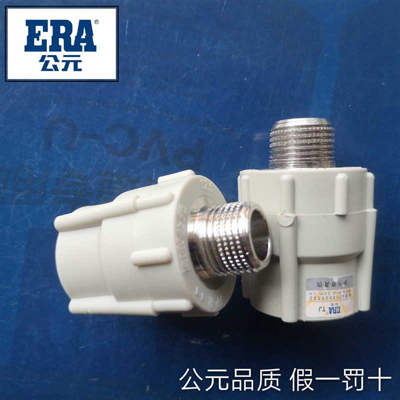 公元PPR外丝直接头 冷热水管外牙接头 外螺纹管20  32 热熔