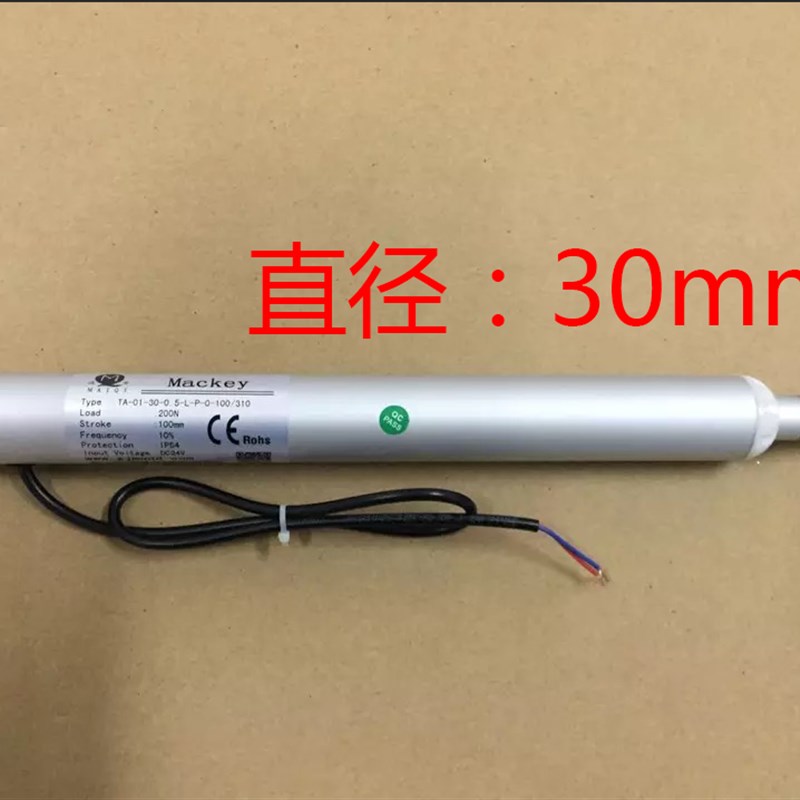 笔试推杆 管状电机 圆管电机