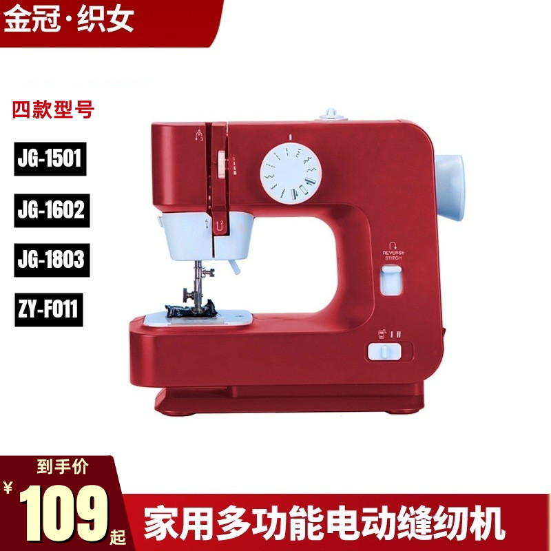 缝纫机家用小型迷你全自动多功能吃厚带锁边家用缝纫机电动缝纫机