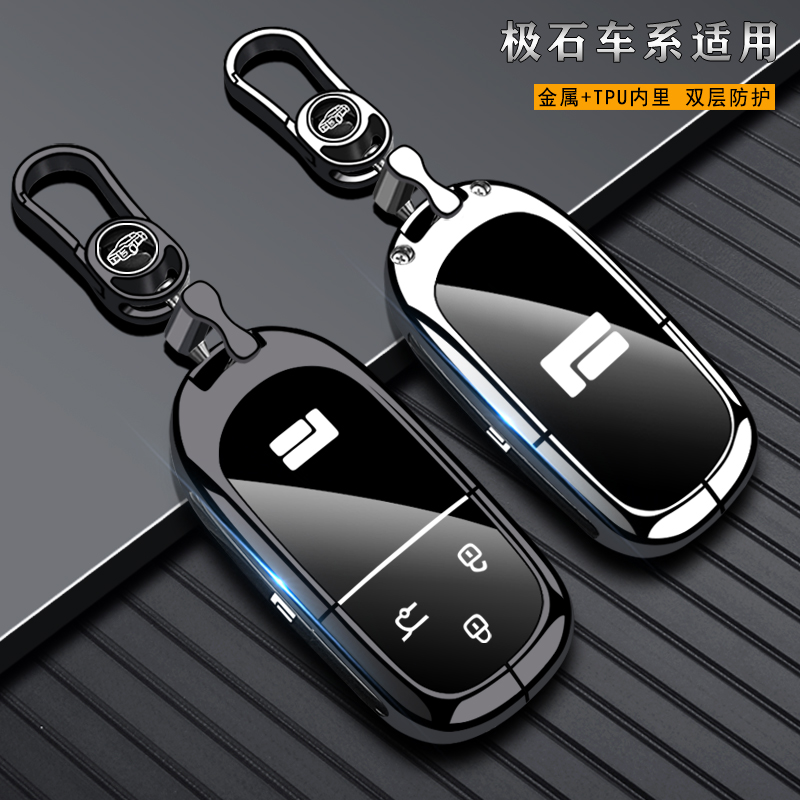 专用于极石钥匙套2023款极石01扣金属改装汽车用品遥控保护钥匙包