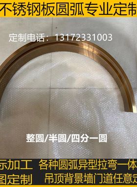 不锈钢吊顶圆弧黄黑钛金天花一体梅花角收边条背景墙圆形装饰拉弯