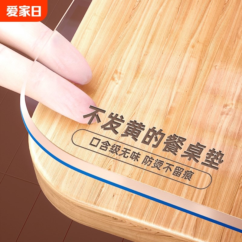 桌布餐桌垫pvc桌子保护垫茶几桌面软玻璃防水防油免洗透明水晶板*