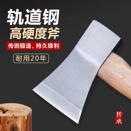 轨道钢锻打精品斧头家用砍剁骨砍树劈柴开山伐木斧高硬度木工斧子