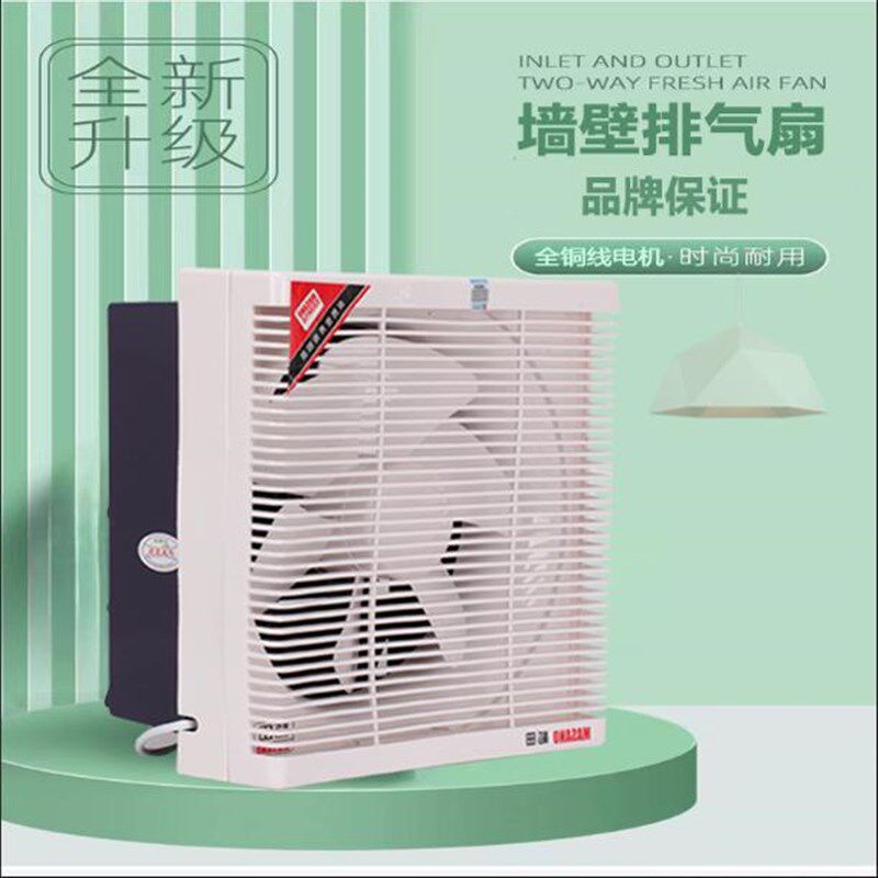 广东稻田墙壁挂壁式百叶窗双向连动式换气扇排气扇ASB30B1双向