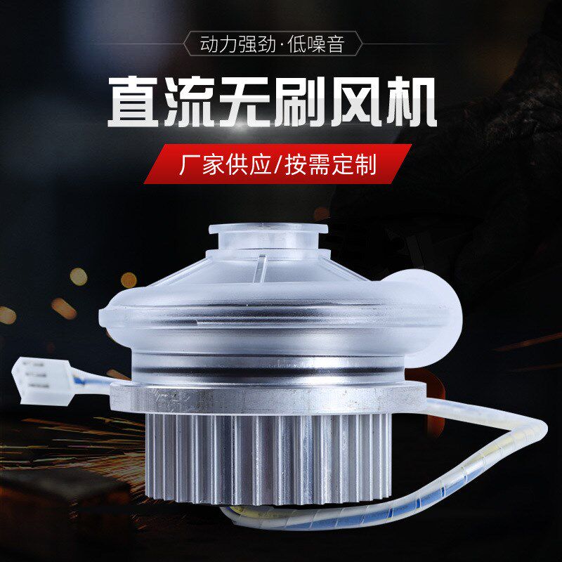 微型直流无刷离心风机 高压负压吸风机 耐候耐高温酸碱环境鼓风机