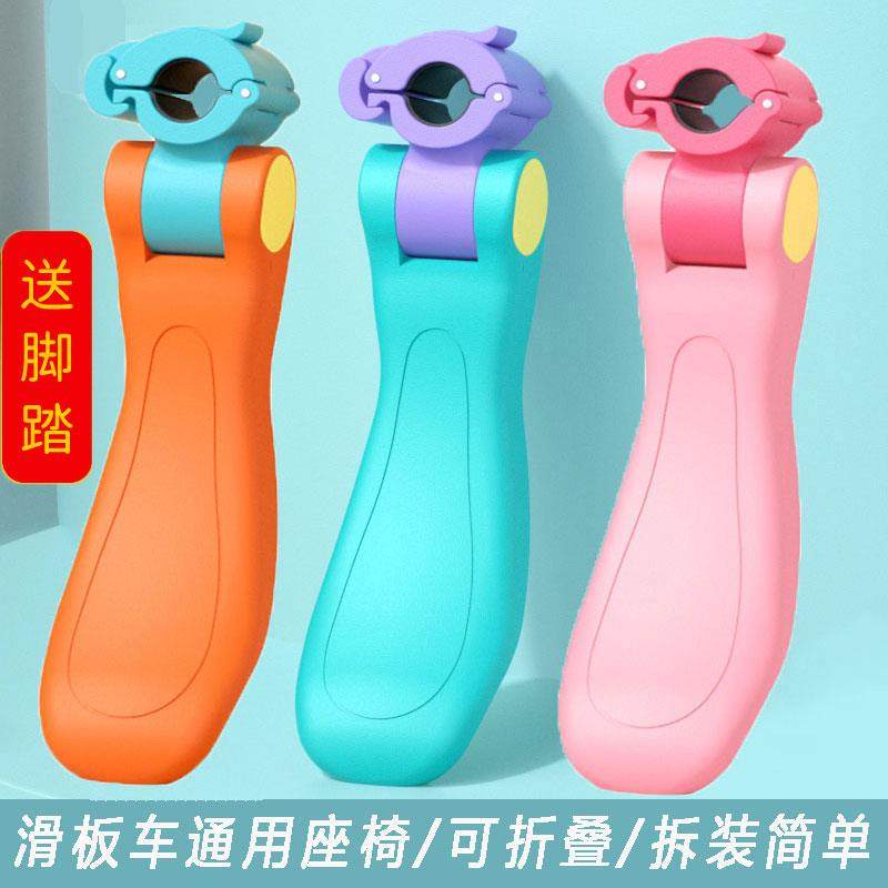 滑车便座椅加装折叠新款宝宝坐鞍携儿座椅童滑板坐凳单买配件板车