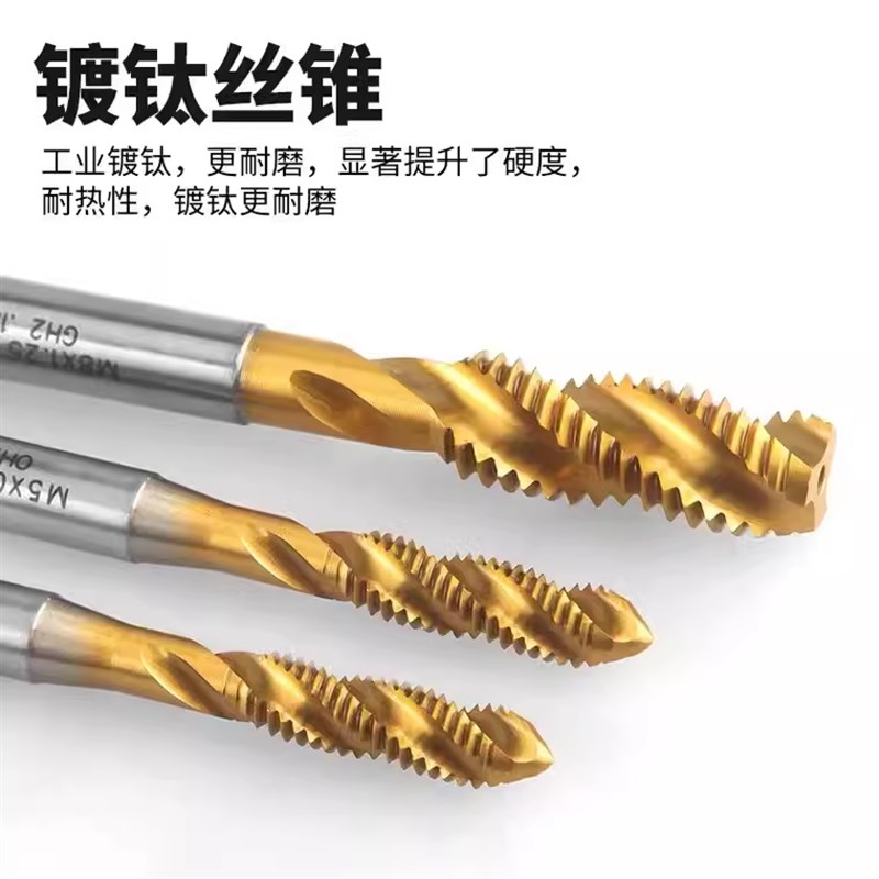 ZG轮胎气门嘴螺旋丝攻挤压丝锥气门芯专用丝锥5V1 V1 8V1 10