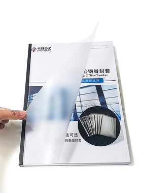 书昶黑色热熔钢脊封塑料封皮热熔装订机用标书合同装订封面钢脊热