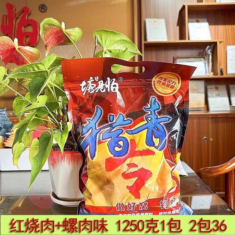 塘见怕猎青令战青红烧肉+螺肉味大物颗粒青鱼草鱼鲤鱼打窝鱼饵料