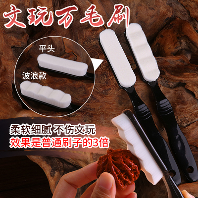 【匠人北】文玩大万毛刷核桃毛刷平头小纳米刷核桃软毛刷文玩工具