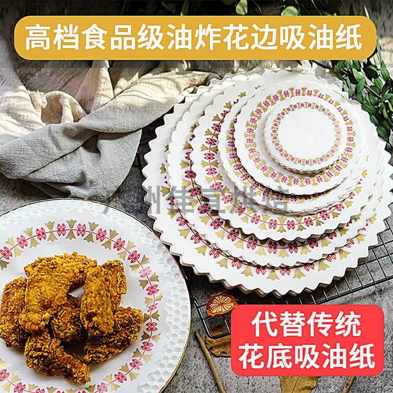 三色花边纸碟酒店茶餐厅垫油性印花花底纸小吃隔油防油纸垫2000张