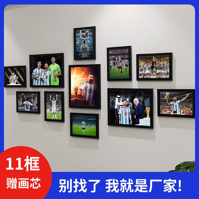 现代客厅背景装饰画挂墙相框组合阿根廷梅西世界杯庆祝海报照片墙