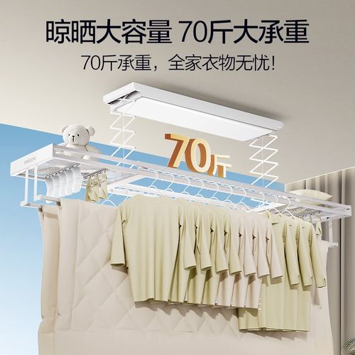 四季沐歌新款电动晾衣架阳台语音控制智能晒衣架家用自动晾衣机M7