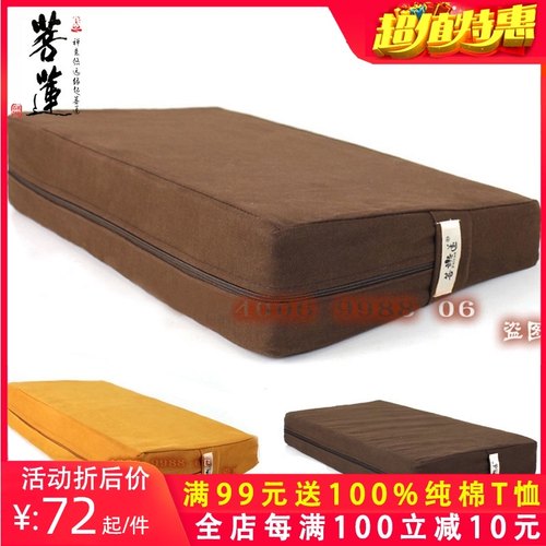 菩莲禅修打坐垫家用弹性椰丝禅修倾斜上垫禅坐垫蒲团拜垫打坐垫子