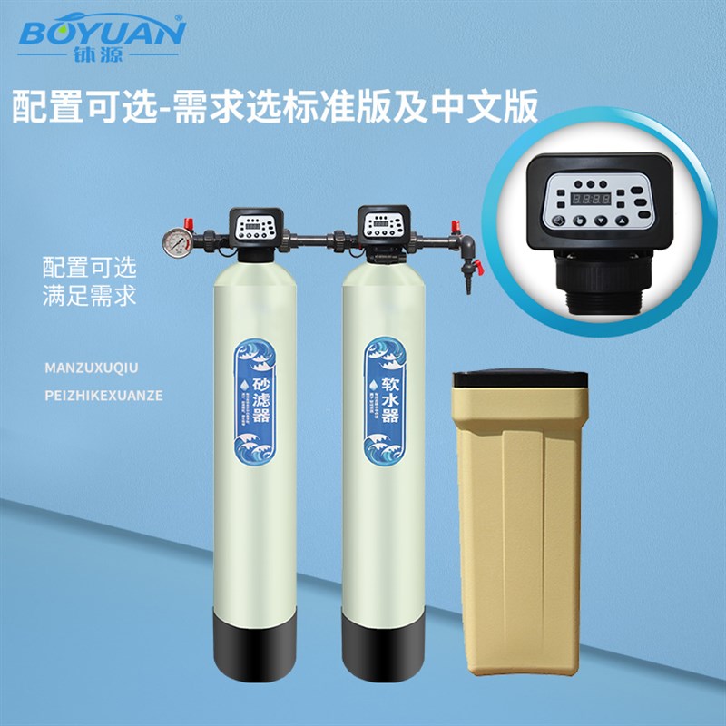 大型软化水处理设备井水地下水去泥沙水垢工业全自动软水器