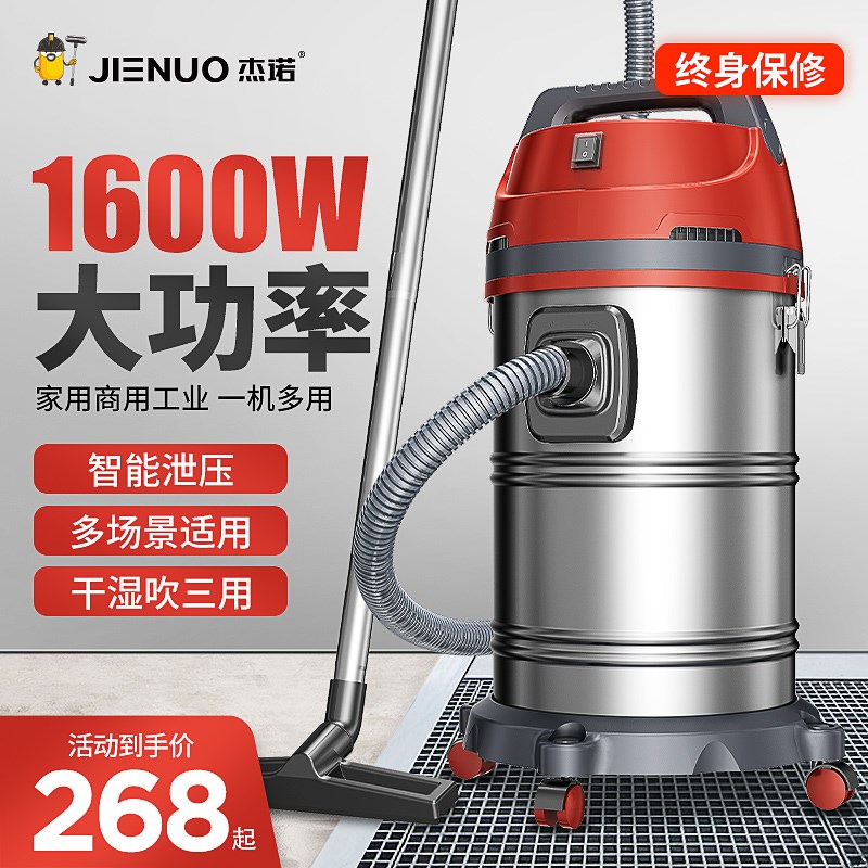 杰诺吸尘器大吸力家用强力大功率开荒保洁洗车店专用工业用吸尘机