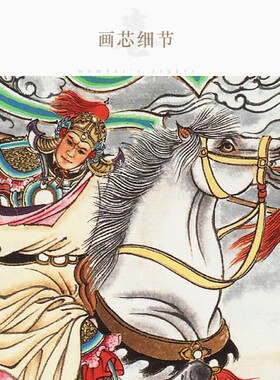 赵子龙力斩五将图 赵云三国人物画像 中式复古卷轴挂画装饰画定制