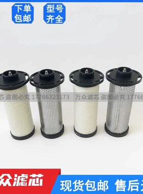 激光切冷干机压缩空气管道精密过滤器滤芯E035-PF/AO/AA/AX/AC