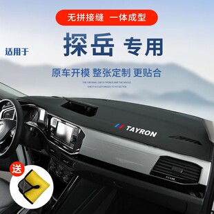 探岳中控台垫X车用品内饰仪表台避光垫前台遮光GTE 2021款