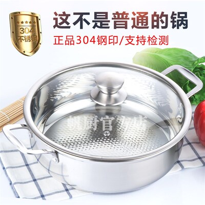 汤锅304不锈钢火锅24/26/28/30cm加厚复底盆锅电磁炉通用不粘锅