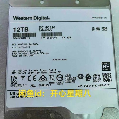 议价-WD西数HUH721212ALE604,HUH7(议价)