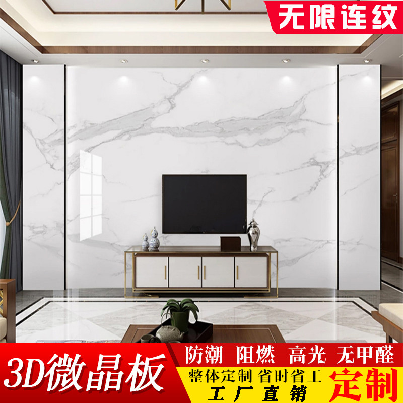 uv板电视背景墙仿大理石pvc爵士白高光石塑装饰板材木饰面背景墙
