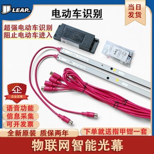 通用型物联网折叠光幕G2A1 红外线电梯报警智能识别电动车入 618B