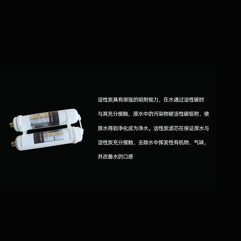 家用净水器..椰壳加强版通用后置过滤芯活性炭改善口感