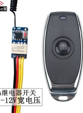 微型遥控接收模块低功耗继电器遥控板超小迷你型宽电压3.7到12V