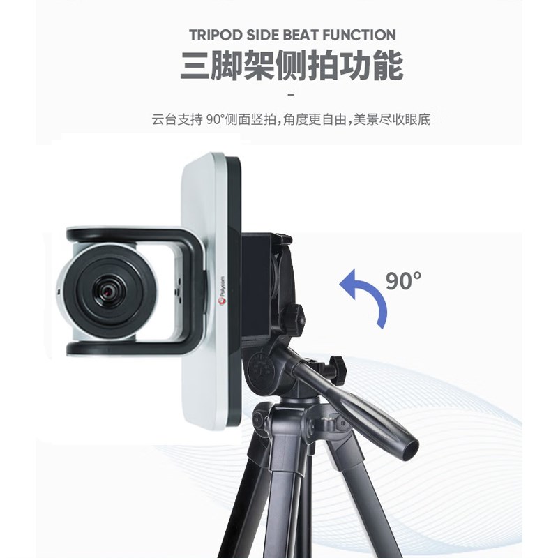 宝利通三脚架视频会议摄像头桌面支架GROUP镜头MPTZ/9/10四30cm